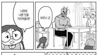 악마한테서 나쁜짓 배우기.jpg