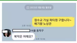 어느 남자의 바이크 동호회 탈퇴 이유