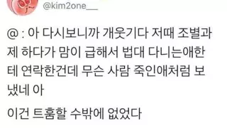 새벽 2시에 친구 놀라게 하기