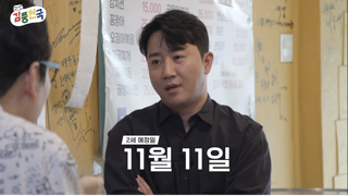 홍진호 2세 출산 예정일