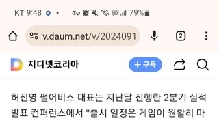 내년 여름에 나올 가능성 있다 (붉은사막)