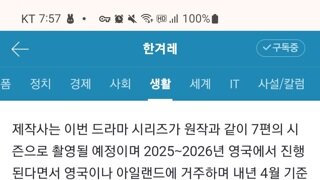 해리포터 tv 시리즈 새 삼총사를 뽑는다는데....불안한 한줄이...