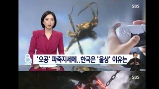 벌써 1800만 장 팔렸다…'오공' 열풍에 한국은 참담, 왜