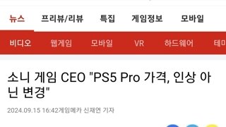 소니 게임 CEO 