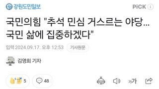 국민의힘 