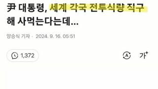 미군을 놀라게 한 대통령