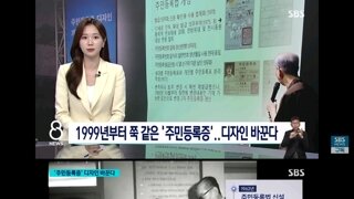 주민등록증 디자인이 바뀐다고 공모전 한댑니다.