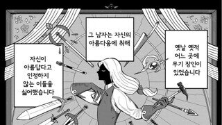 [만화]미녀와 마총