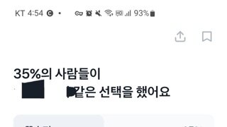 토스에 뜬 송편 관련 설문