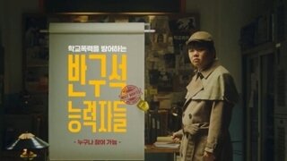 곽튜브, '왕따논란' 이나은 대리 용서…교육부도 '손절'