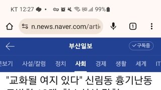 교화될 여지가 있다면서 신림동 살인사건 모방한 10대들 감형...