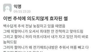 어느 백수의 개쩌는 임기응변