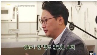 교회를 PC방처럼 만든 목사님 이야기.jpg