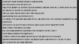 여초발 '맘에 안 드는 남자 강간죄로 고소하기'