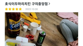 여사친이랑 모텔에서 치킨 시켜먹은 사람 후기