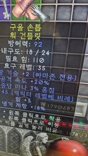 라스마ㆍ자벨마 장갑 옵션이 좋아보여요