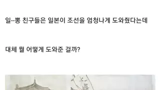 일제 강점기 ← 의문인 점…ㄹㅇ