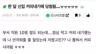 신입 때 부담되는 상황