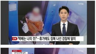 택배털이하다 잡힌 20대 여성들