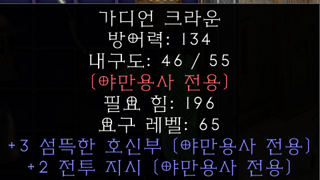 노멀 바바투구 착란 뚫을만 할까요?