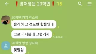 과톡 채팅금지 