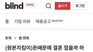 블라)30초반여성의 결혼조건