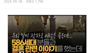 지역,학벌,남녀,세대 다음은 무슨 갈등일까요