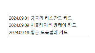 감사합니다. 올해 9월은 되는 날이네요!!