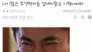 나이 많은 무경력자들 겁냐지 말고 이력서 써라