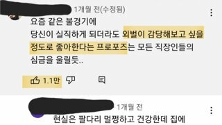 부부 맞벌이 소리에 화난 누나들..