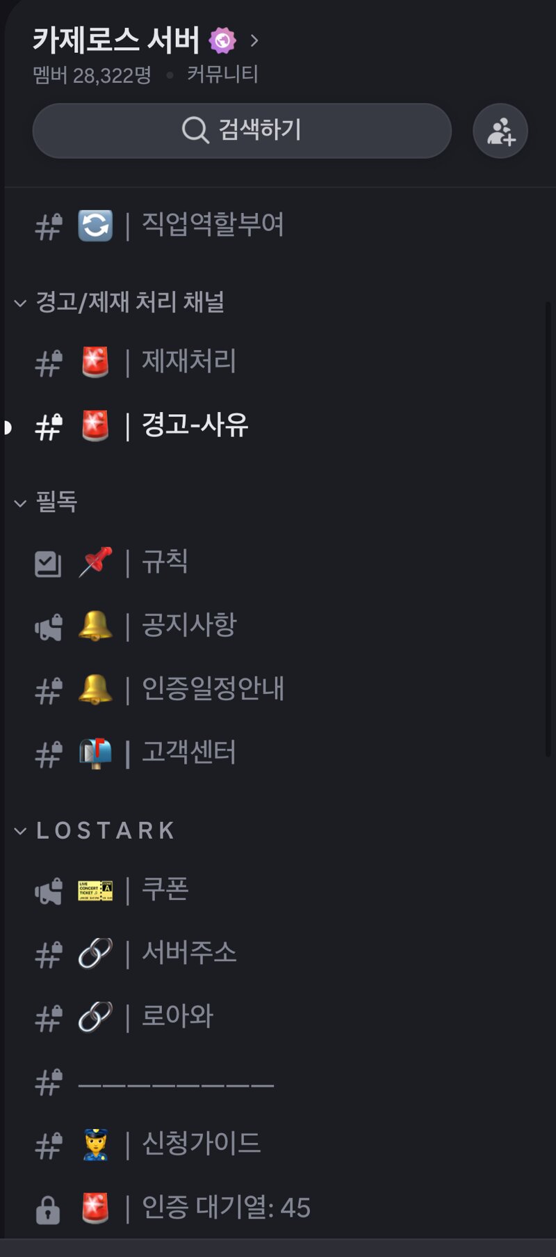 로스트아크 인벤 : 카제로스 서버 디코 인증 - 로스트아크 인벤 자유 게시판 카제로스 서버 디코 인증