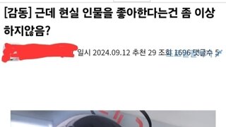 의의로 이상취향일수 있는것