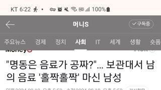 명동 한 매장에 있는 음료 보관대에 있는 남의 음료를 멋대로 마시는 남성..