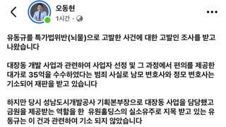 분노주의 대장동 유동규 근황