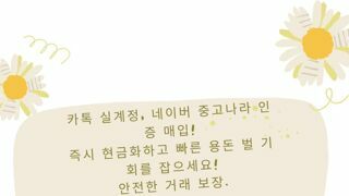 hb 빠­른­ ­돈­!­ ­인­■­증­ ­절­차­ ­최­고­가­ ­구­@­매