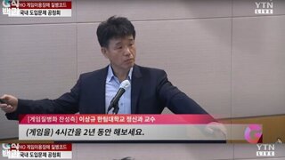 게임은 반드시 질병화 되어야 한다.