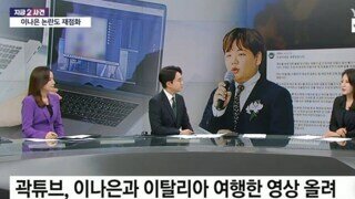 YTN에 출연한 곽튜브...JPG