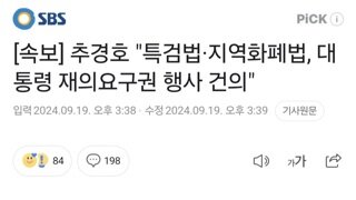 [속보] 추경호 