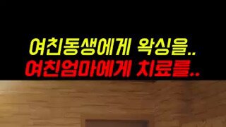 여친동생, 여친엄마.mp4...