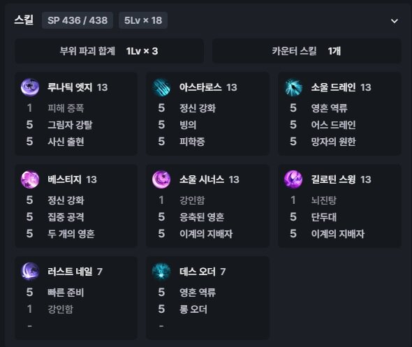 로스트아크 인벤 : 베스티지 스킬룬 관련 질문이 있습니다..! - 로스트아크 인벤 소울이터 게시판 베스티지 스킬룬 관련 질문이 있습니다..!