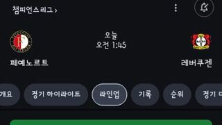 챔스)황인범 페예노르트 데뷔/설영우도 즈베즈다에서 챔스 데뷔