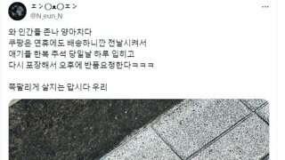 명절 쿠팡진상