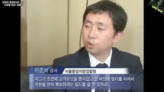 스타크래프트 승부주작 수사한 검사 근황