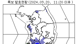 현시각 특보현황