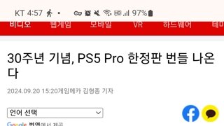 30주년 기념, ps5pro 한정판 번들 나온다