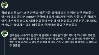 관객들과 평론가들의 평점 괴리가 심한 영화들