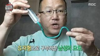 남자가 서서 쏴야 하는 이유.