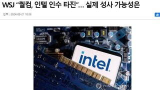 WSJ “퀄컴, 인텔 인수 타진”… 실제 성사 가능성은?