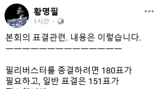 조국혁신당 본회의 불참 관련 해명