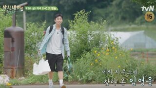 나영석 삼시세끼 새 시즌 첫회 시청률